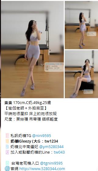 台灣美女推薦TG加nini9595 (4)