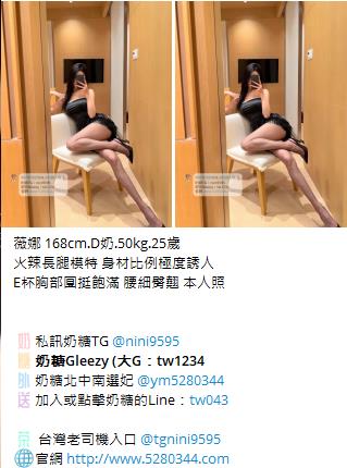 台灣美女推薦TG加nini9595 (5)