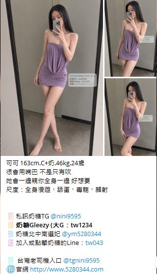 台灣美女推薦TG加nini9595 (6)