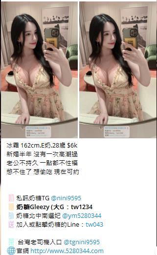台灣美女推薦TG加nini9595 (7)