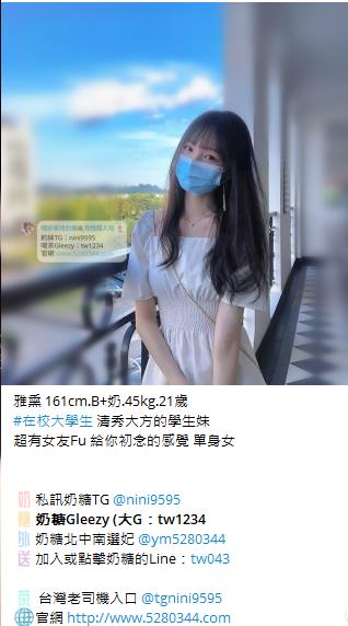 台灣美女推薦TG加nini9595 (9)