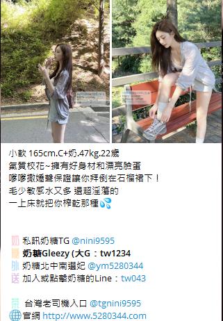 台灣美女推薦TG加nini9595 (12)