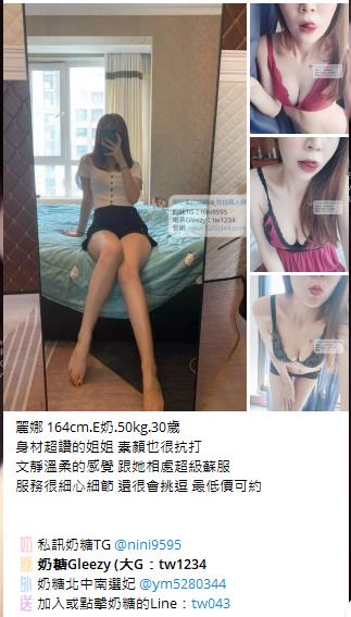 台灣美女推薦TG加nini9595 (13)