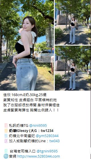 台灣美女推薦TG加nini9595 (14)