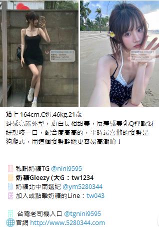 台灣美女推薦TG加nini9595 (16)