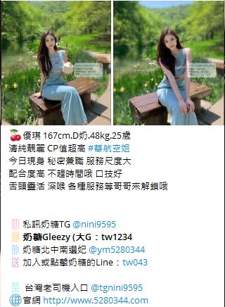 台灣美女推薦TG加nini9595 (18)
