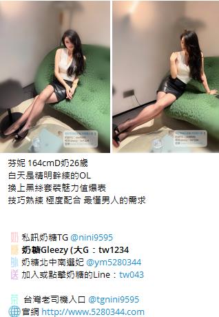 台灣美女推薦TG加nini9595 (19)