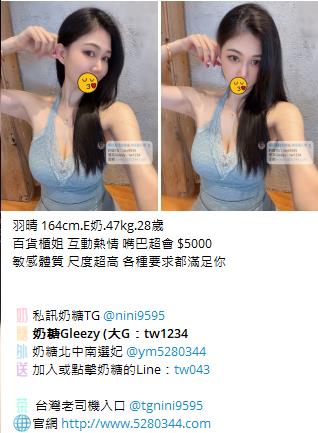 台灣美女推薦TG加nini9595 (20)