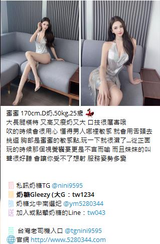 台灣美女推薦TG加nini9595 (21)