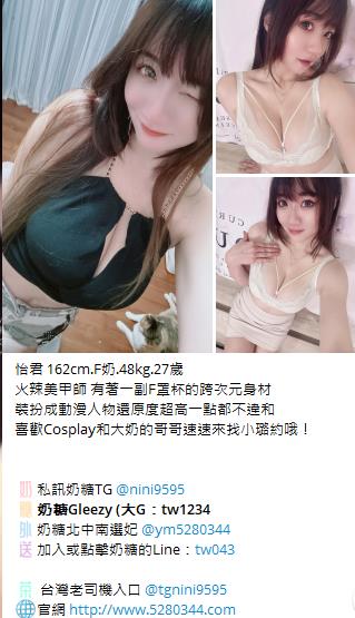台灣美女推薦TG加nini9595 (22)