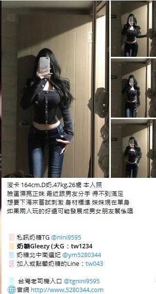 台灣美女推薦TG加nini9595 (23)