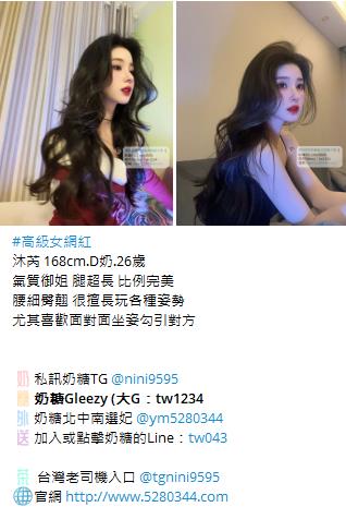 台灣美女推薦TG加nini9595 (25)