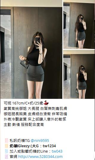 台灣美女推薦TG加nini9595 (26)