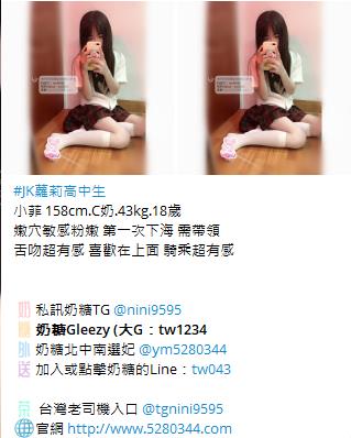 台灣美女推薦TG加nini9595 (27)