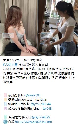 台灣美女推薦TG加nini9595 (28)