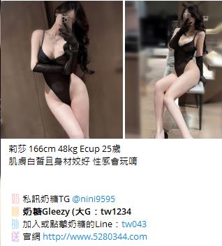 台灣美女推薦TG加nini9595 (30)