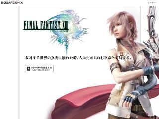 『ファイナルファンタジーXIII』（PS3）発売時期が決定！！