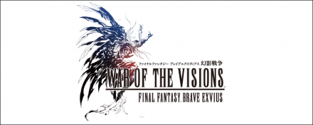 WAR OF THE VISIONS FFBE 幻影戦争 攻略wiki