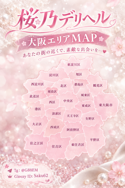 大阪地圖