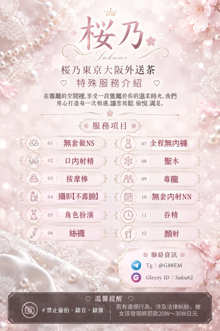 特殊服務