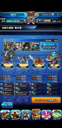 グラサマ公式 光威の遺跡の攻略と報酬まとめ グランドサマナーズ