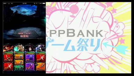 グラサマ公式 Appbankゲーム祭りにて グランドサマナーズ 紹介 グランドサマナーズ