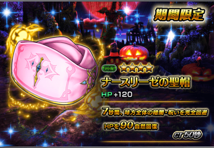 ナースリーゼの聖帽