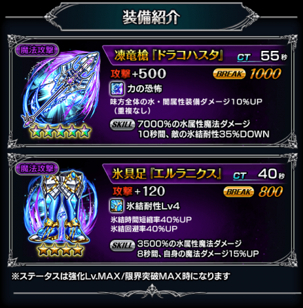 グラサマ公式 蒼氷の面影 グランドサマナーズ