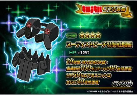 ヌーディストビーチ特製戦闘服