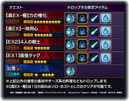 ExtraQuestSelect_990000_2021300_08