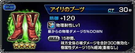アイリのブーツ
