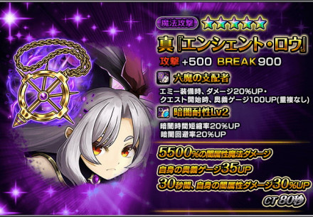 真『エンシェント・ロウ』