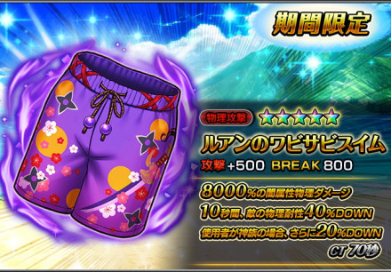 ルアンのワビサビスイム