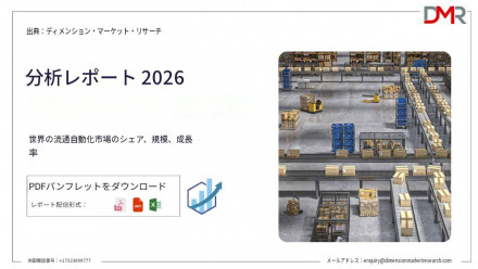 Distribution Automation Market