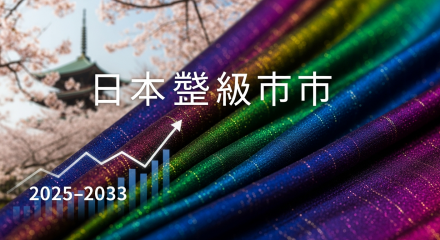 日本の絹市場.117Z