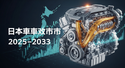 日本の自動車潤滑油市場 1.702Z