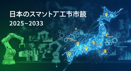 日本のスマートファクトリー市場.492Z