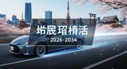 日本ハイブリッド車市場.944Z