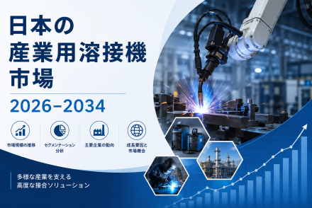 日本の産業用溶接機市場