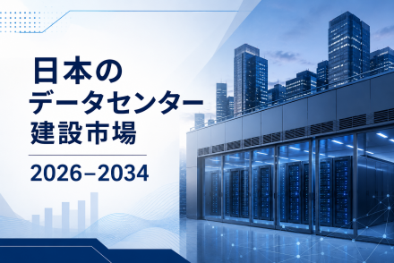 日本のデータセンター建設市場