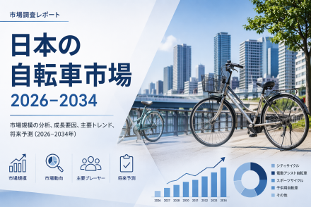 日本の自転車市場