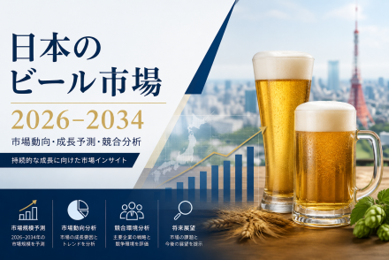 日本のビール市場