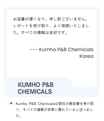 QYResearch（QYリサーチ）：国際視野とローカル知見を融合し、競合分析で企業成長を支える高精度市場調査（0820）3552