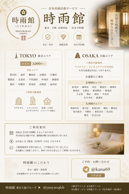 日文宣傳