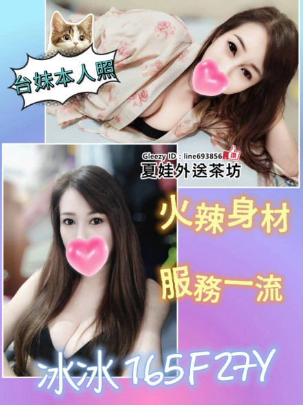 北投外送茶找小姐+Line693856【Gleezy App ID：line693856】北投叫小姐外約北投約妹約炮 (2)