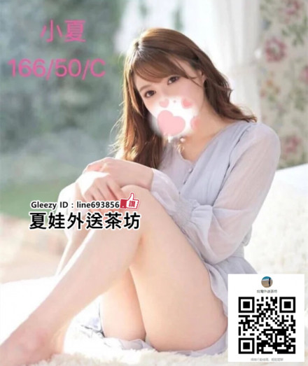 夏娃台灣外送茶坊+LINE:693856台灣LG無套BJ吃魚喝茶網,夏娃+LINE:693856蘆 ... 台北, 新竹,台中,新竹,彰化南投,員林,嘉義,台南,高雄旅館飯店叫小姐外送茶外送茶坊外 ... 台灣高雄美女小吃部ktv,台北品茶留言板,花壇溝仔邊價錢,台北美女指油壓 (3)