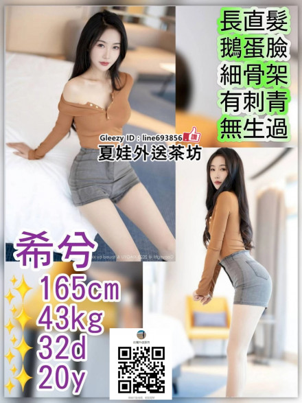 臺灣外送茶賴693856【Gleezy App ID:line693856】台灣外送茶找外約喝茶約妹夏娃外送茶台北外送臺中外送茶高雄外送茶桃園外送茶留言板新竹外送茶彰化外送茶台南外送學生妹外約麻豆兼職賴693856【未成年勿加賴】 (3)