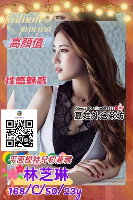 北投外送茶找小姐+Line693856【Gleezy App ID：line693856】北投叫小姐外約北投約妹約炮 (1)