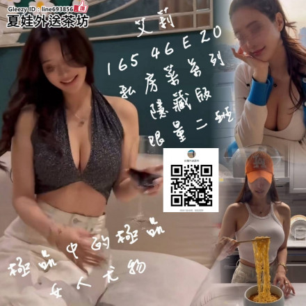 高雄汽車旅館叫小姐賴693856台中汽車旅館叫小姐Telegram:@a851230台北飯店叫小姐賴693856 新北外送茶推薦Telegram:@a851230高雄定點賴693856 新北外約茶推薦賴693856 (1)