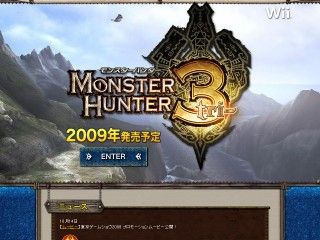『モンスターハンター3（トライ）』東京ゲームショウ2008 プロモーションムービー公開！